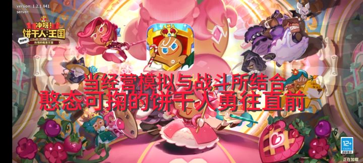王国与战斗！截图