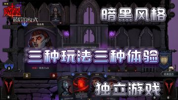 三种选择，三种道路，三种不同的体验，魔王勇者自由人任你选择！