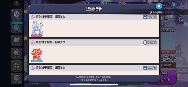 从腾蛇开始退坑的,昨天刚回来,直接上福利了👍截图