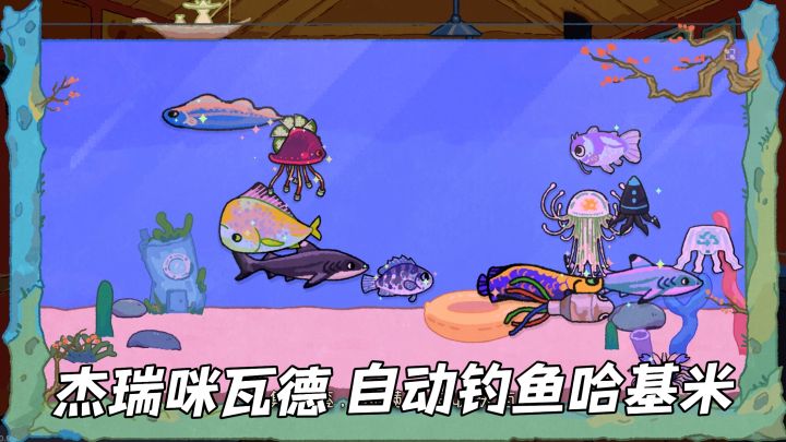 治愈拉满!猫猫钓游记佛系摸鱼神作!截图