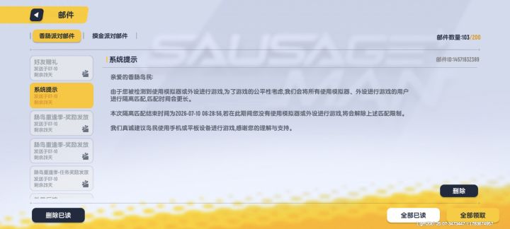 警告质疑我的手速?截图