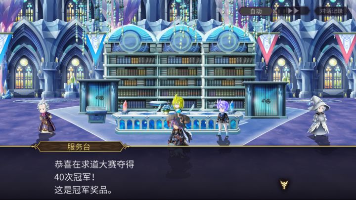 【求道大赛第40届】天贤磊卜 4T截图