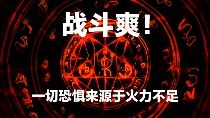 经典冒险射击‼️就是这个战斗爽‼️一切恐惧来源于火力不足,DOOM截图