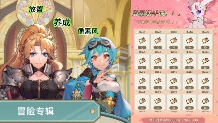 登录送1888抽!休闲放置养成像素风截图