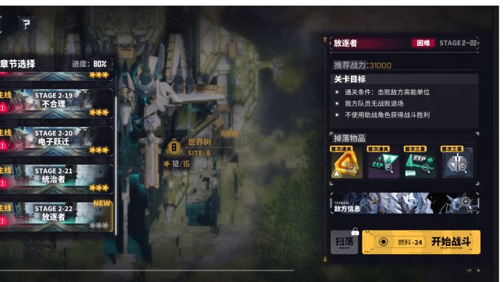 困难2-22 白给尝试截图
