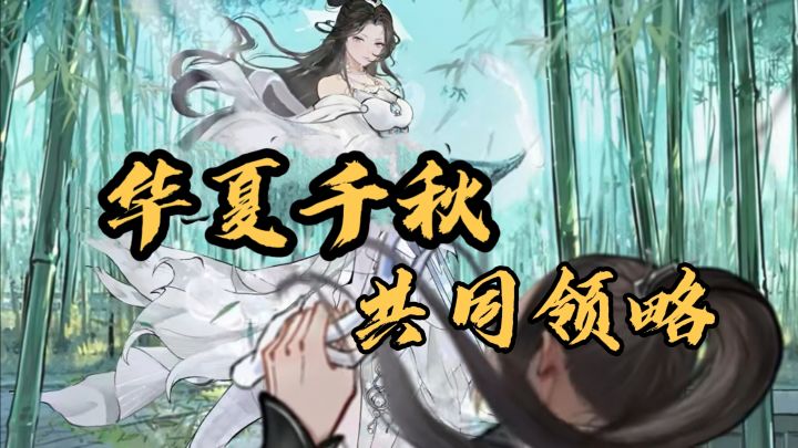 水墨国风武侠RPG,开启自由江湖!截图