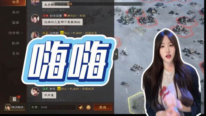 三王截图