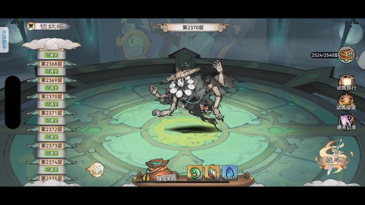锁妖塔2370层通关视频截图