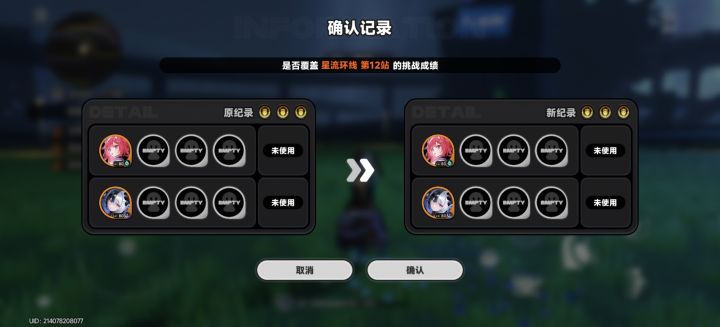 快1.4了还在坚持用牢大牢小打深渊截图
