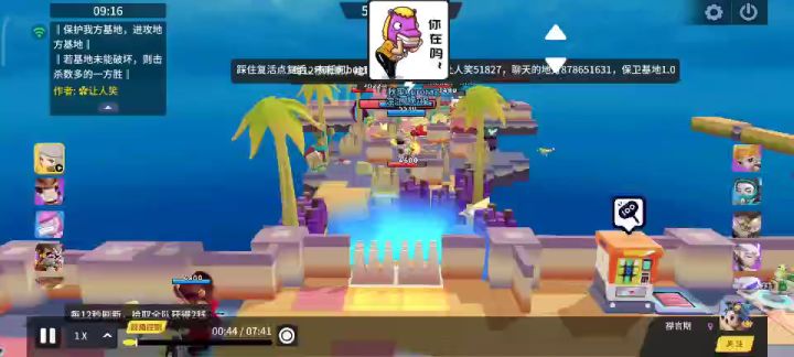 保卫基地截图