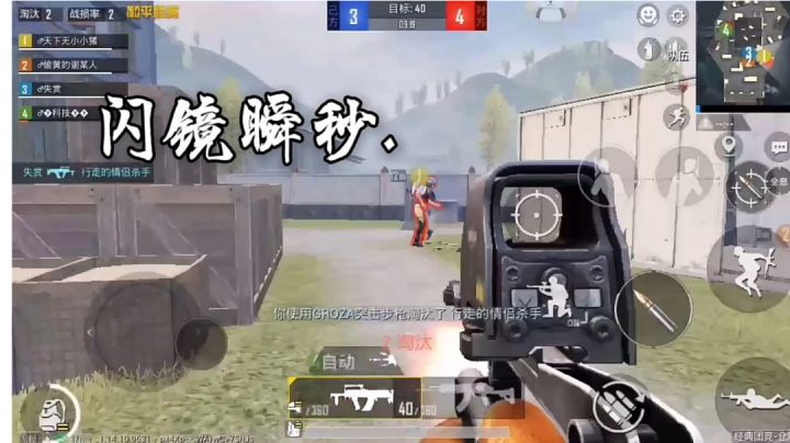 三指陀螺仪也可以打出赏眼操作截图