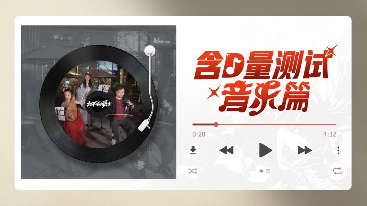 含D量测试 DNF的音乐有多能打?截图