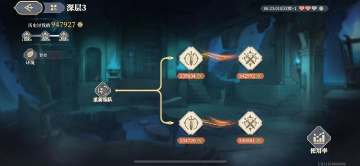 逆境第15期94.7万分无露维塔版截图