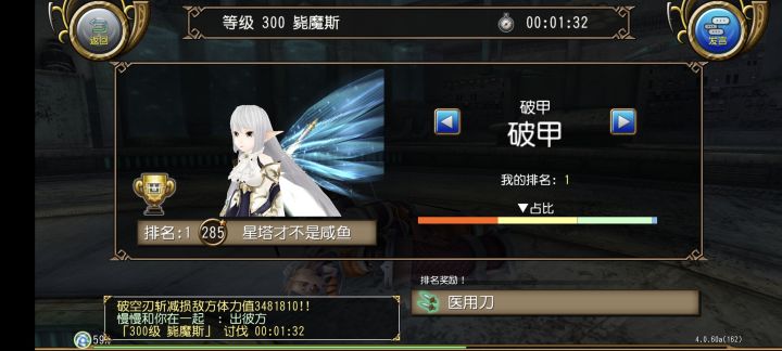 最后一晚毙魔截图