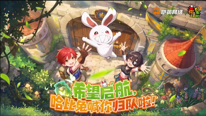 希望之启航,自动挂机,自由交易,开搞截图