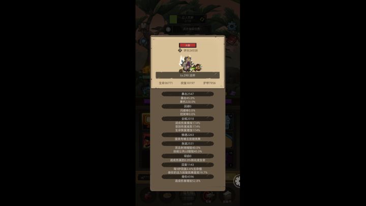 火法过史诗290截图