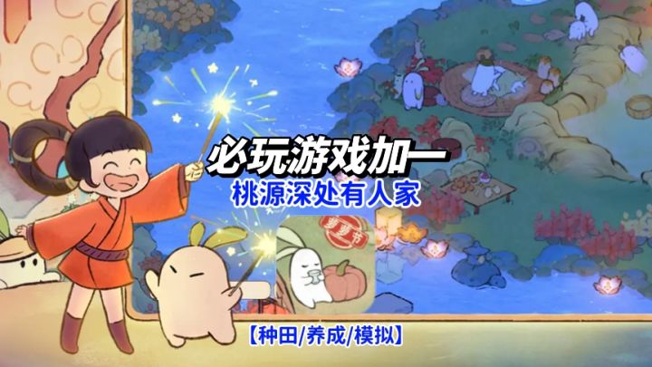 幻境灵魂诉说旧事，山居生活沉淀新梦——桃源里的时光褶皱截图