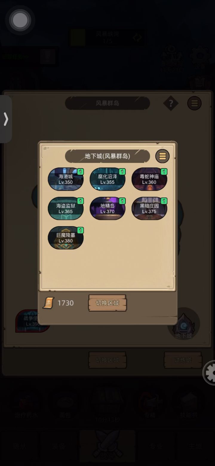 挂机-火法8.3万无药泰坦密室史诗通关视频截图