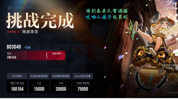 没有能量锁,也没有三专,手忙脚乱版28w截图