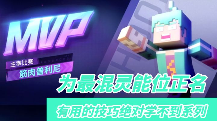 【非人学园】谁说雷震子是最混中单？有用的技巧绝对学不到系列#游戏喜剧人#截图