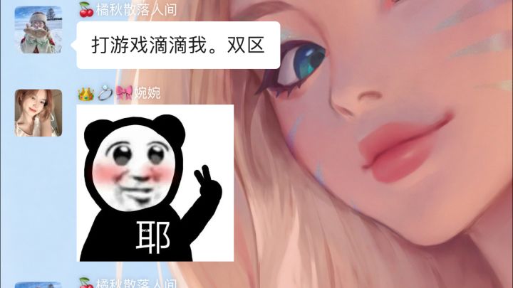 王者荣耀双区开黑组队截图