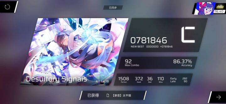 第九章初见录屏8截图