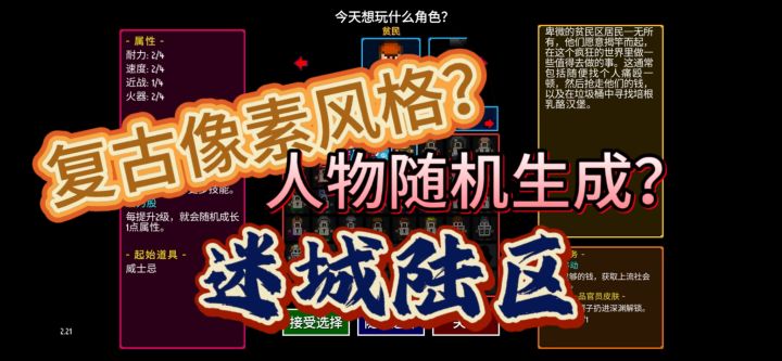 自由至上！<迷城陆区>无敌大体验！截图