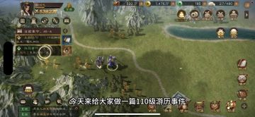 110级游历事件克敌入列三视频通关攻略