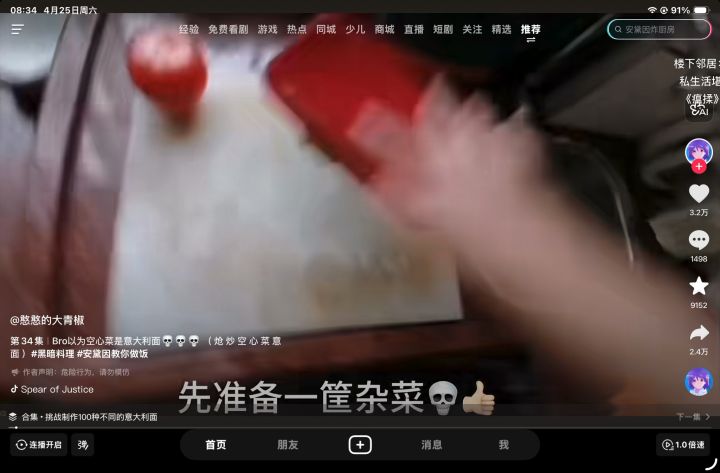 黑暗药理截图