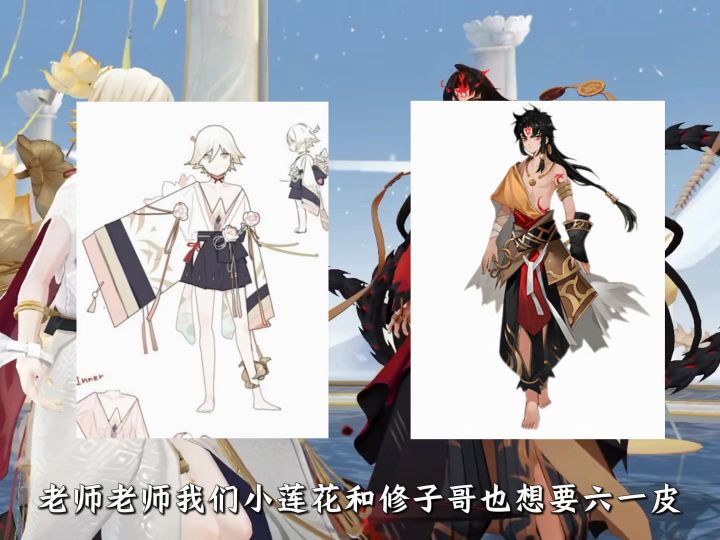 修帝也想过六一!截图