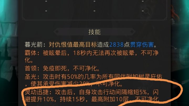 BOSS被动，攻击就叠闪避，叠了10层，根本就打不到截图