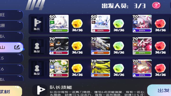 鸣玉炸矿队sss黄金山实战截图