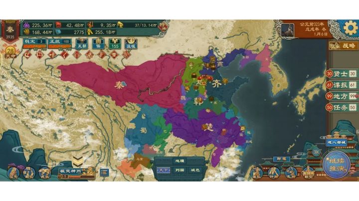 称霸西北,建大秦王朝截图