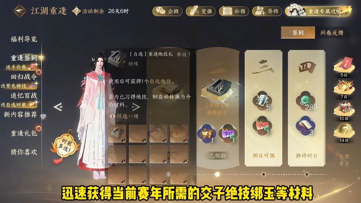 如何快速跟上版本进度截图