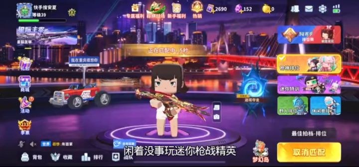 迷枪截图