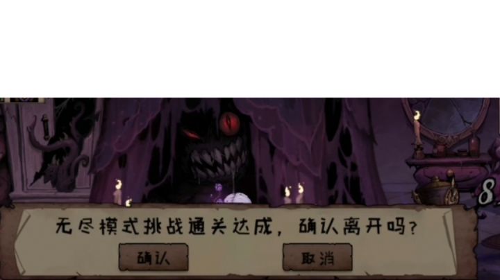 终于通关无尽280啦！！开心！！截图
