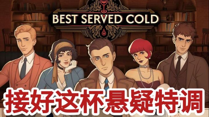 白天调酒🍹晚上破案⁉️侦探推理悬疑游戏💥截图