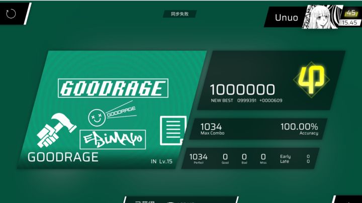 【phigros】良怒IN AP 手元截图