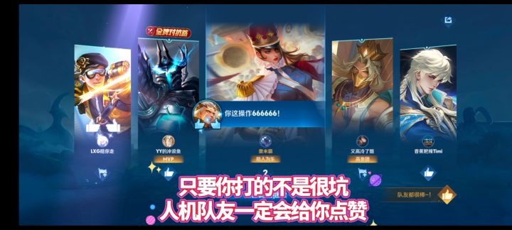 S37·王者荣耀:新型人机队友在试图修复王者人生的bug【真相】截图