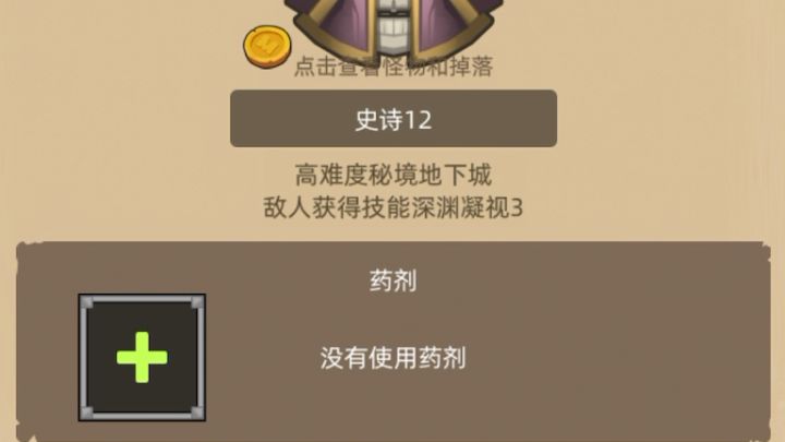 气功无药挂M12，运气好，副本简单截图