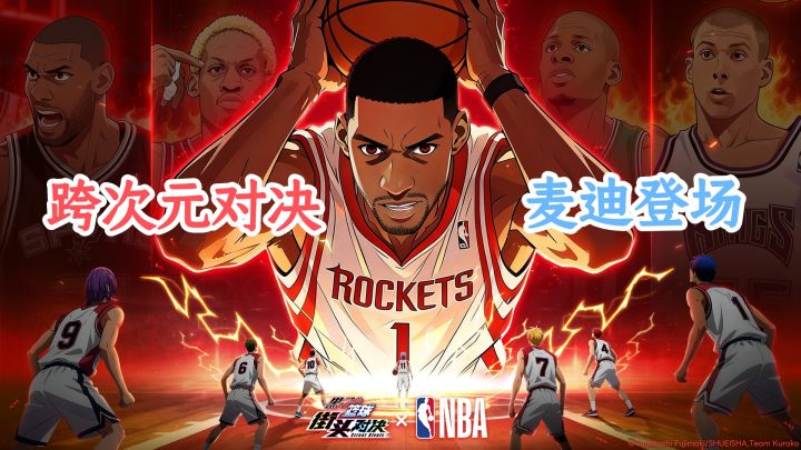 双厨狂喜!麦迪空降黑子的篮球,一起解锁麦迪时刻!截图