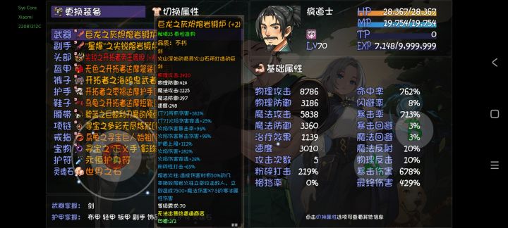 酒剑仙至圣斩 剑转火 一回合600e截图
