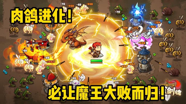 肉鸽进化，开启超级战斗截图