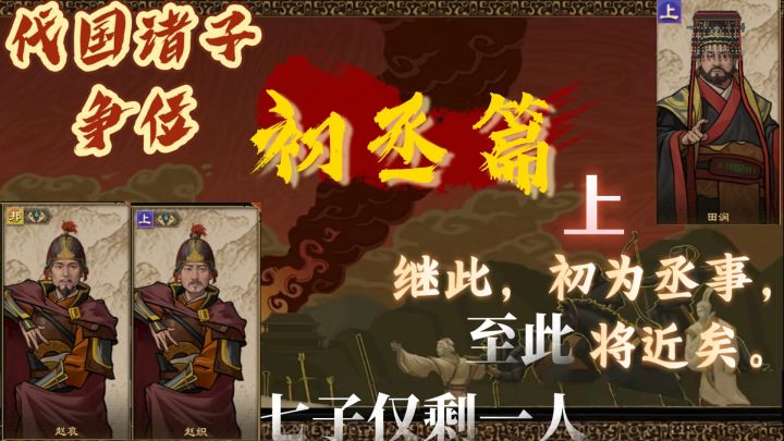 日将落,月将隐。圭璧上起,兆瑑也。截图