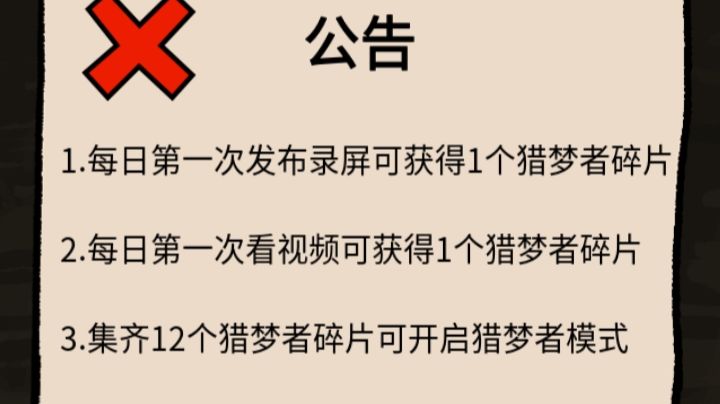 关于我在番茄小说—游戏中发现秘密这件事。截图