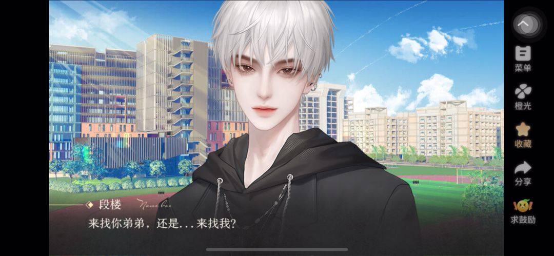 5.17 《顶流玫瑰法则》截图