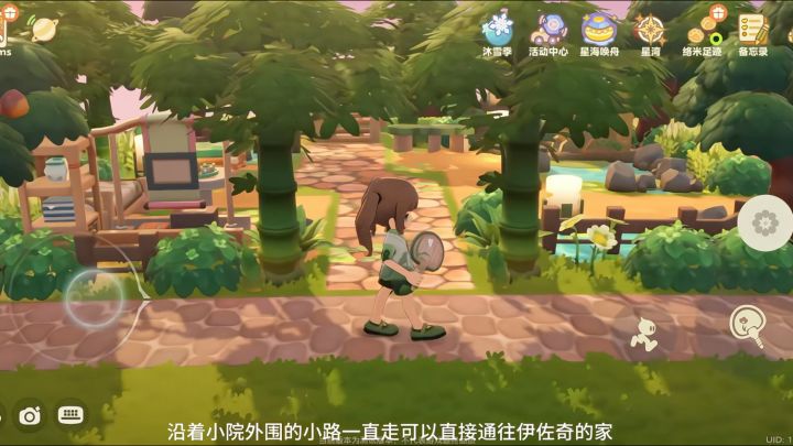 星布谷地|伊佐奇的荷塘小院截图