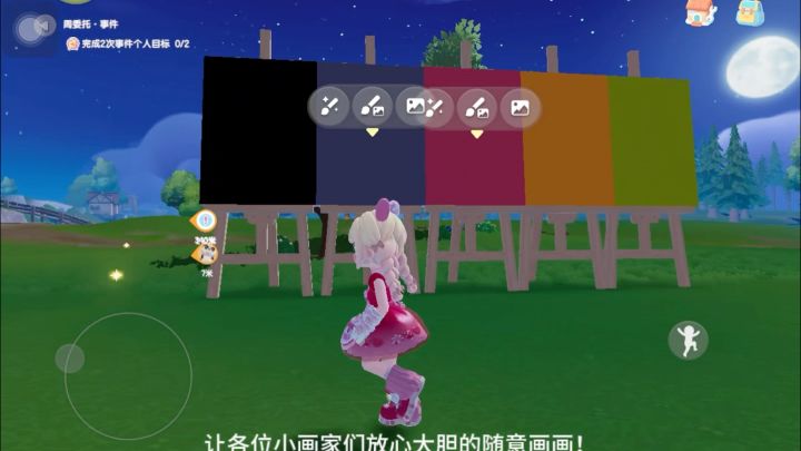 【心动小镇】卷轴画布不闪烁教程截图