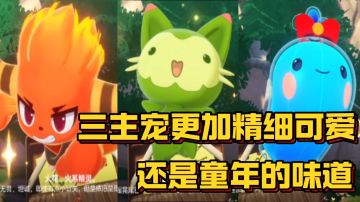 竟然能骑着精灵乱跑，上树摘经验果，这还是我认识的洛克王国吗