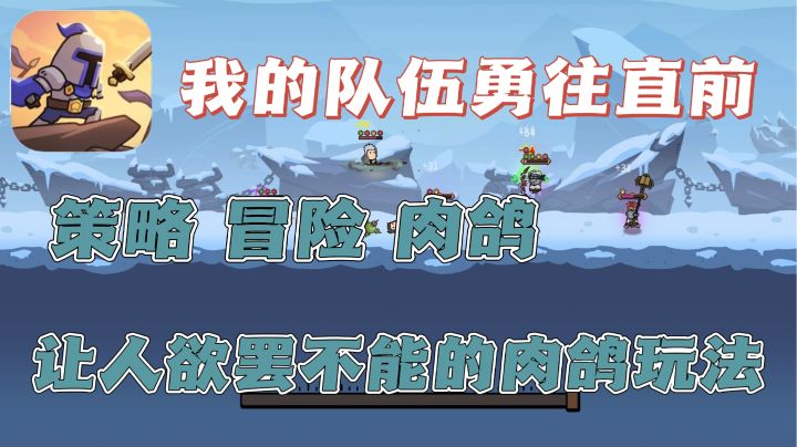 独具创意的魔性斗蛐蛐玩法❗你的队伍,绝对忠诚❗截图